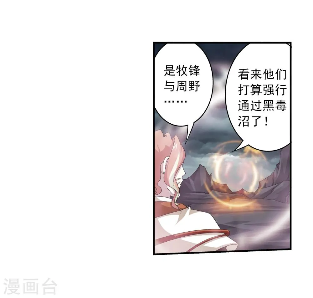 第73话 老爹威武 第24页
