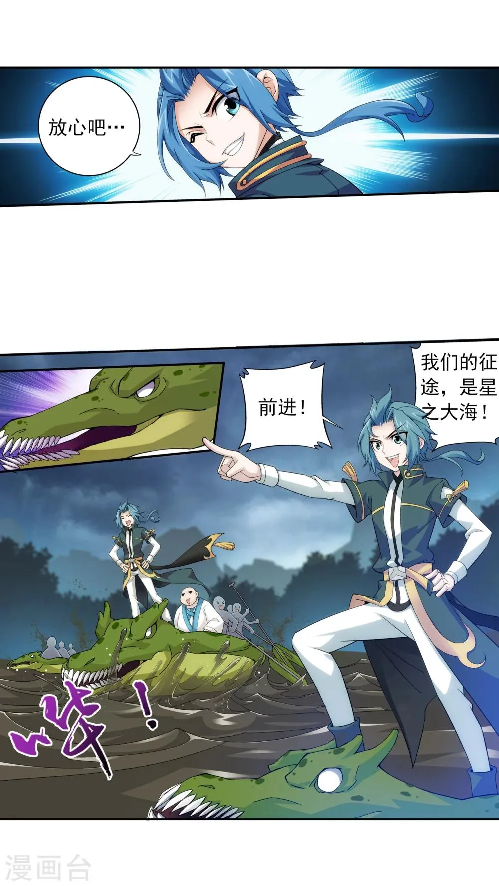 第73话 老爹威武 第27页