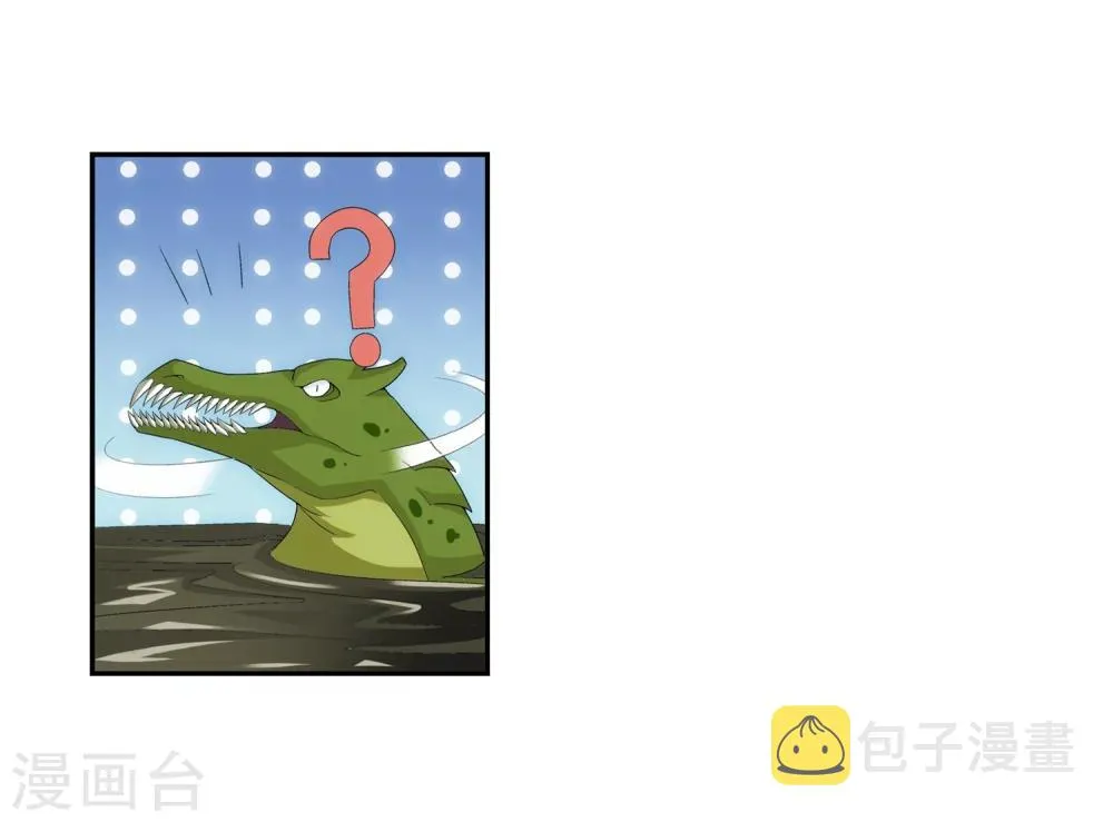 第74话 巧渡黑沼 第5页