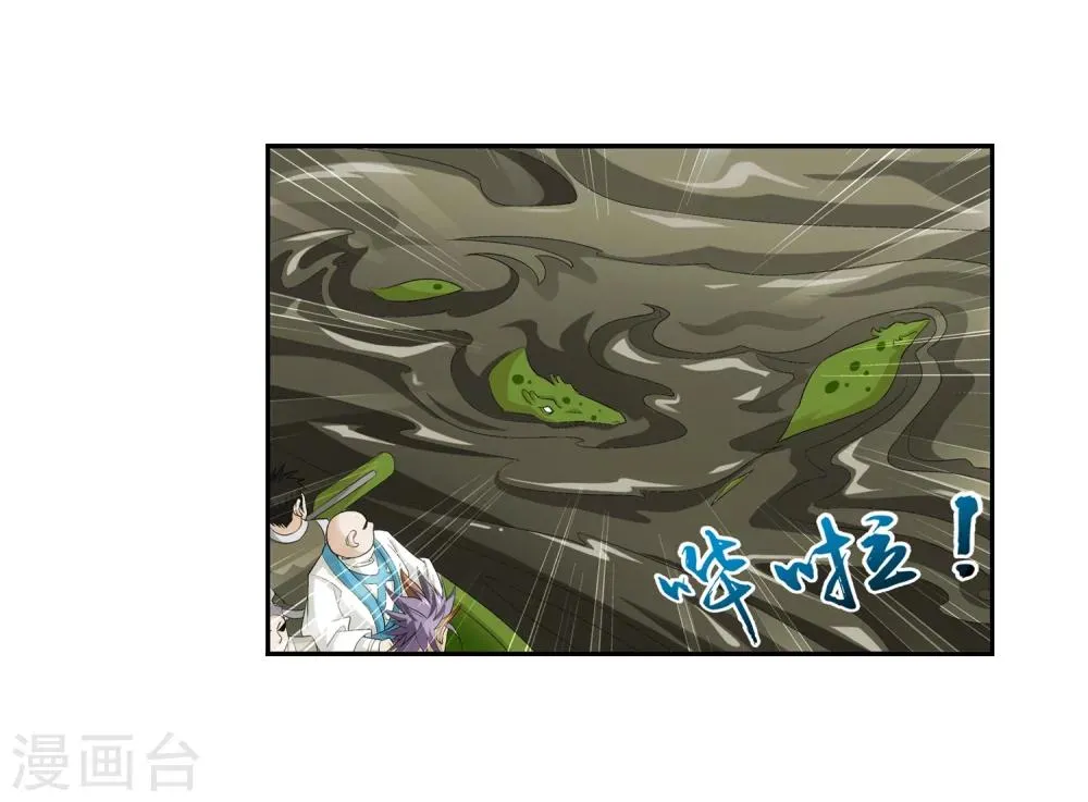 第74话 巧渡黑沼 第6页