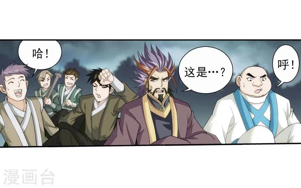 第74话 巧渡黑沼 第7页