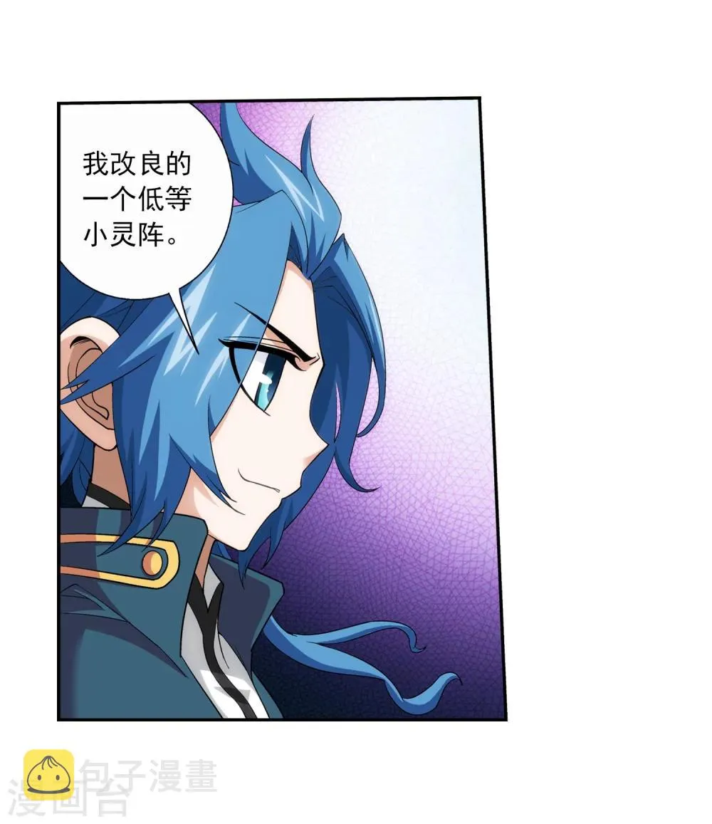 第74话 巧渡黑沼 第8页