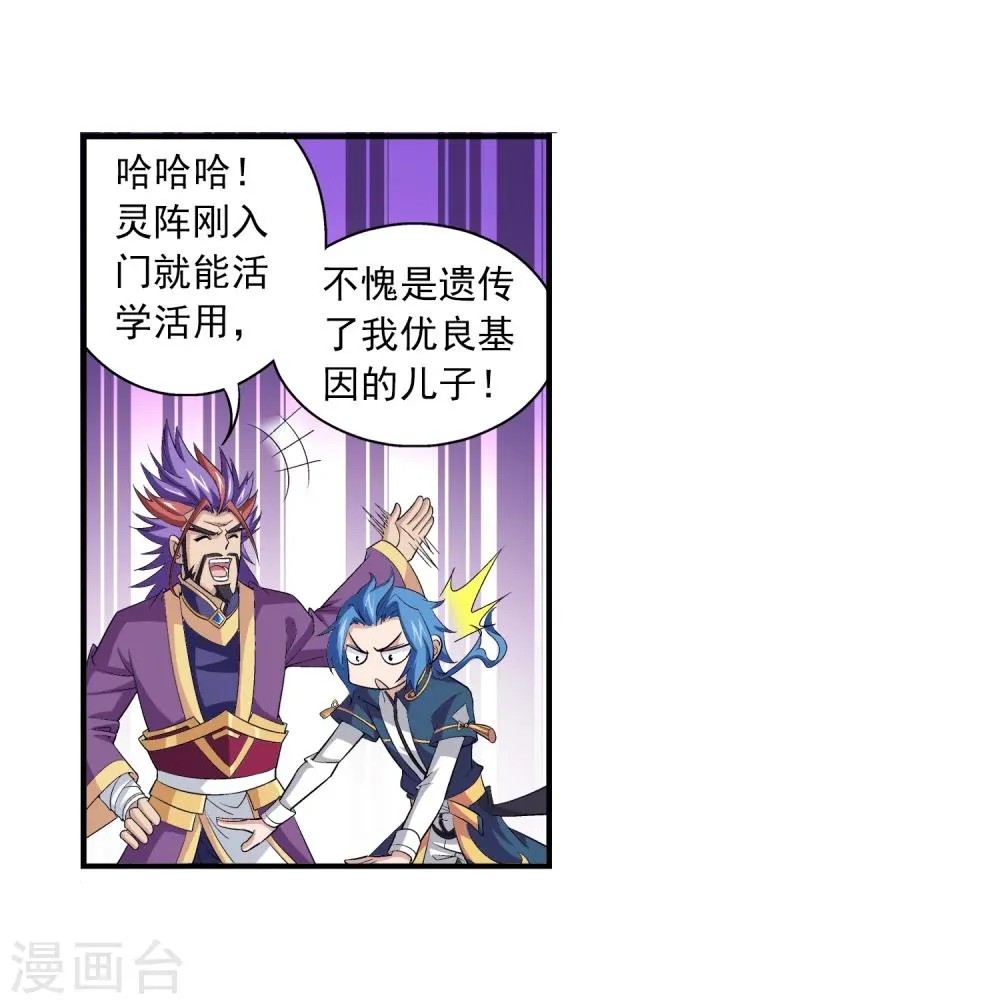 第74话 巧渡黑沼 第10页