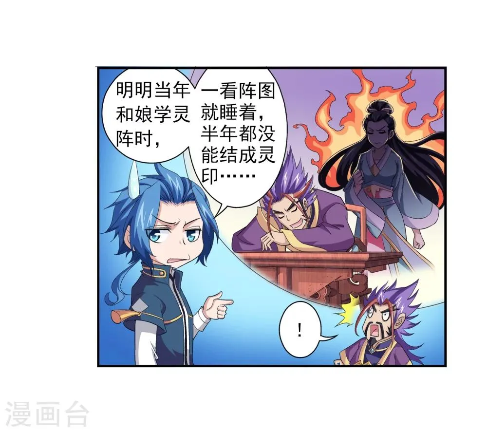 第74话 巧渡黑沼 第11页