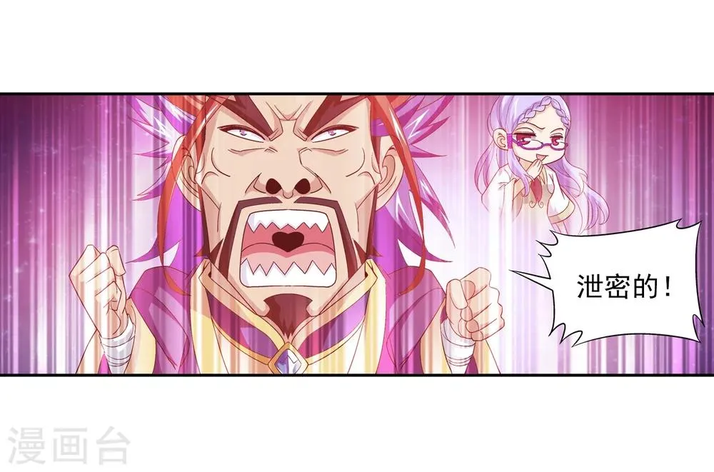 第74话 巧渡黑沼 第12页