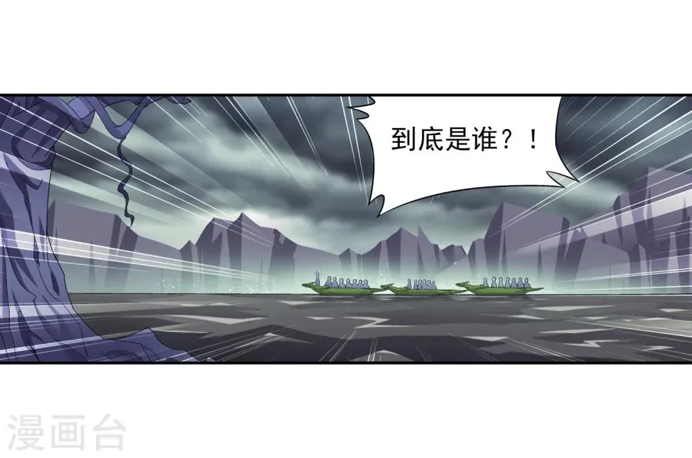 第74话 巧渡黑沼 第13页