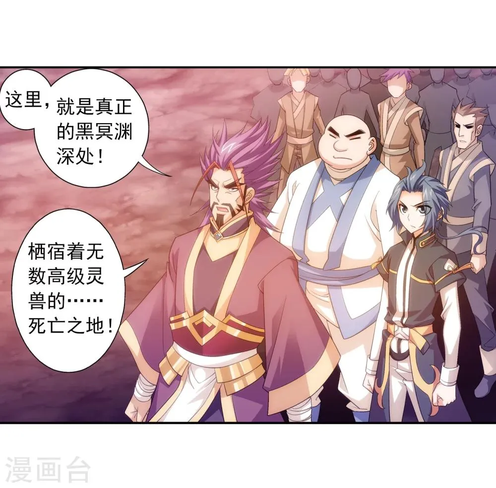 第74话 巧渡黑沼 第16页
