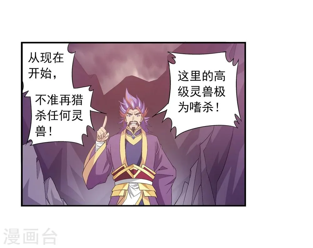 第74话 巧渡黑沼 第17页