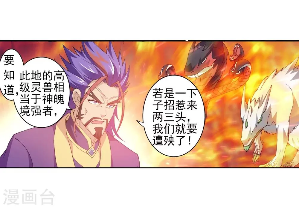 第74话 巧渡黑沼 第19页
