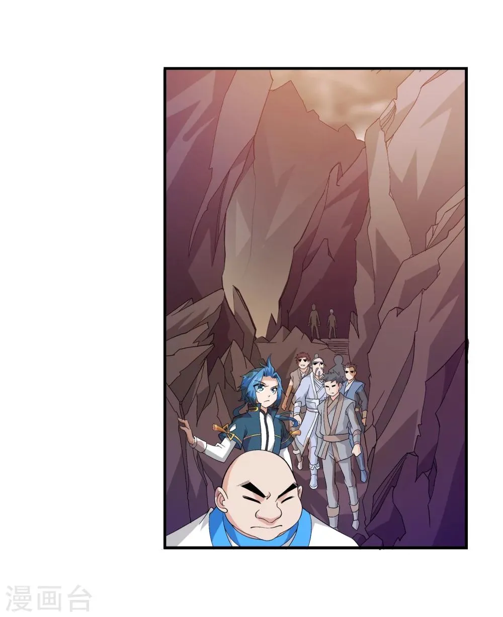 第74话 巧渡黑沼 第21页