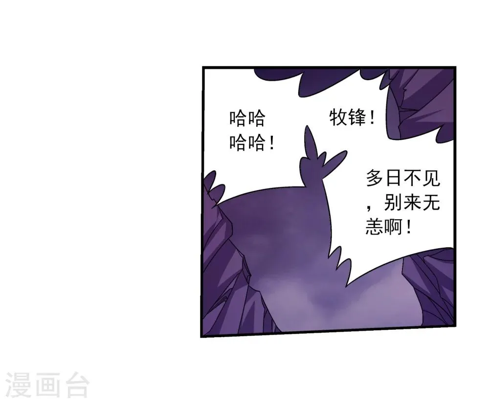 第74话 巧渡黑沼 第23页