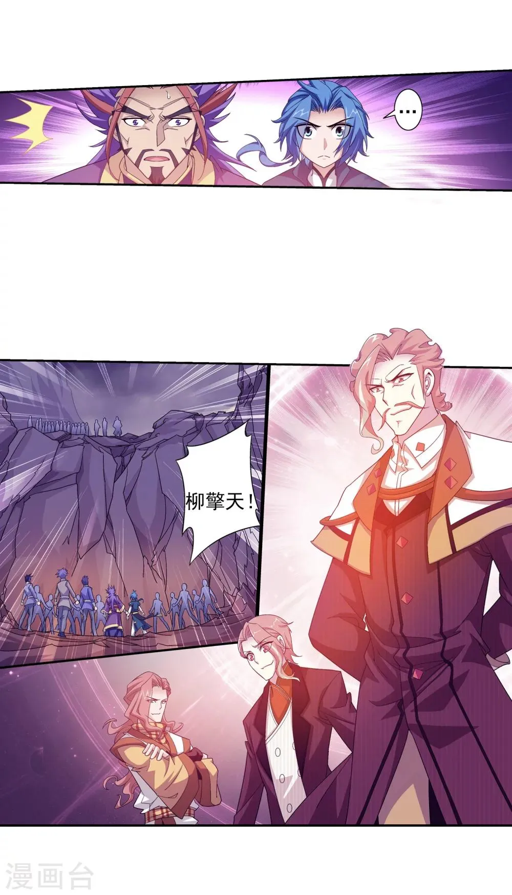 第74话 巧渡黑沼 第24页