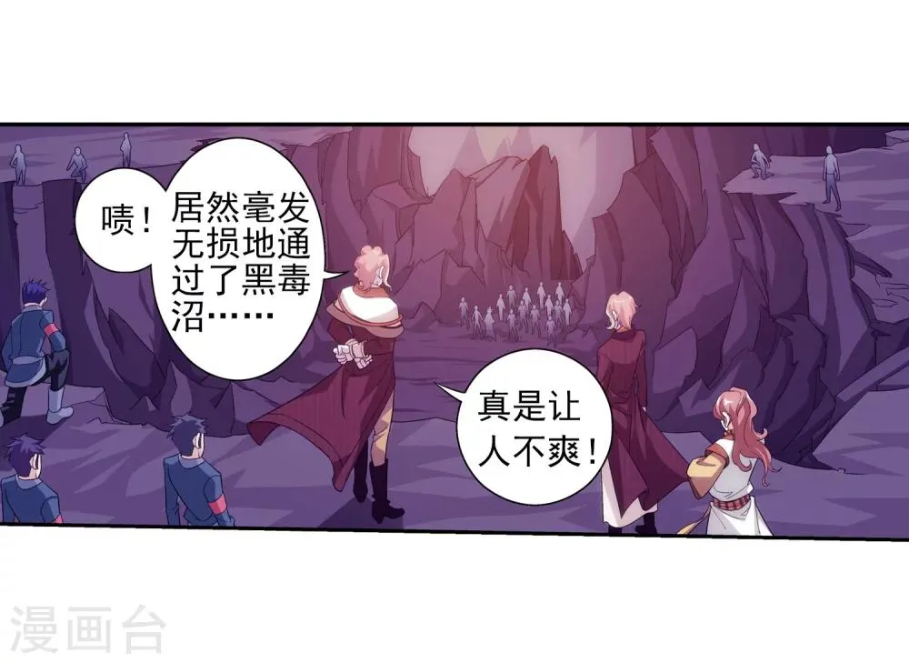 第74话 巧渡黑沼 第25页