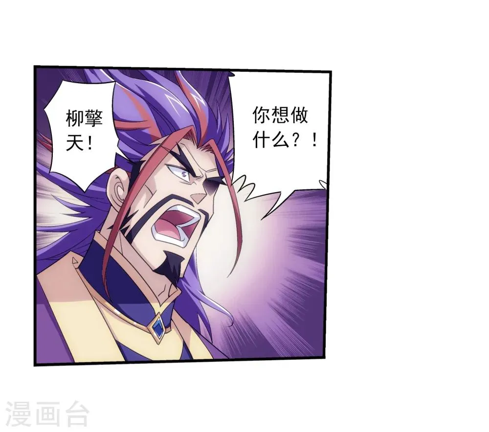 第74话 巧渡黑沼 第26页