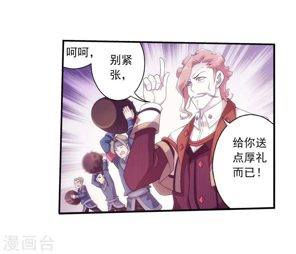 第74话 巧渡黑沼 第27页