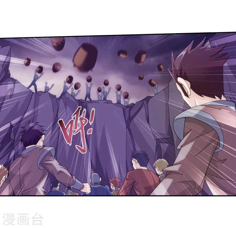 第74话 巧渡黑沼 第28页
