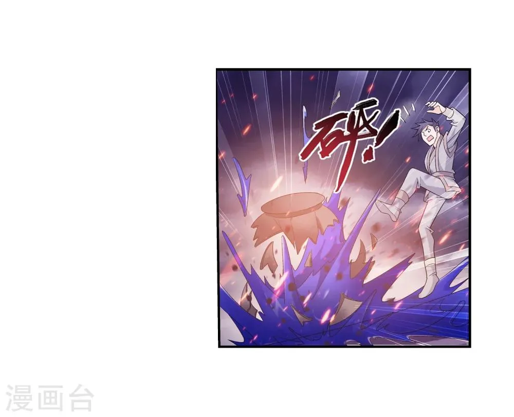 第75话 三灵兽埋伏 第3页
