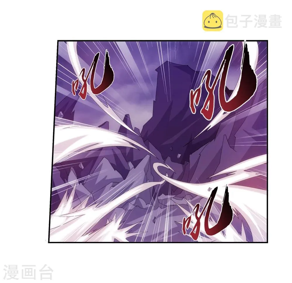 第75话 三灵兽埋伏 第8页