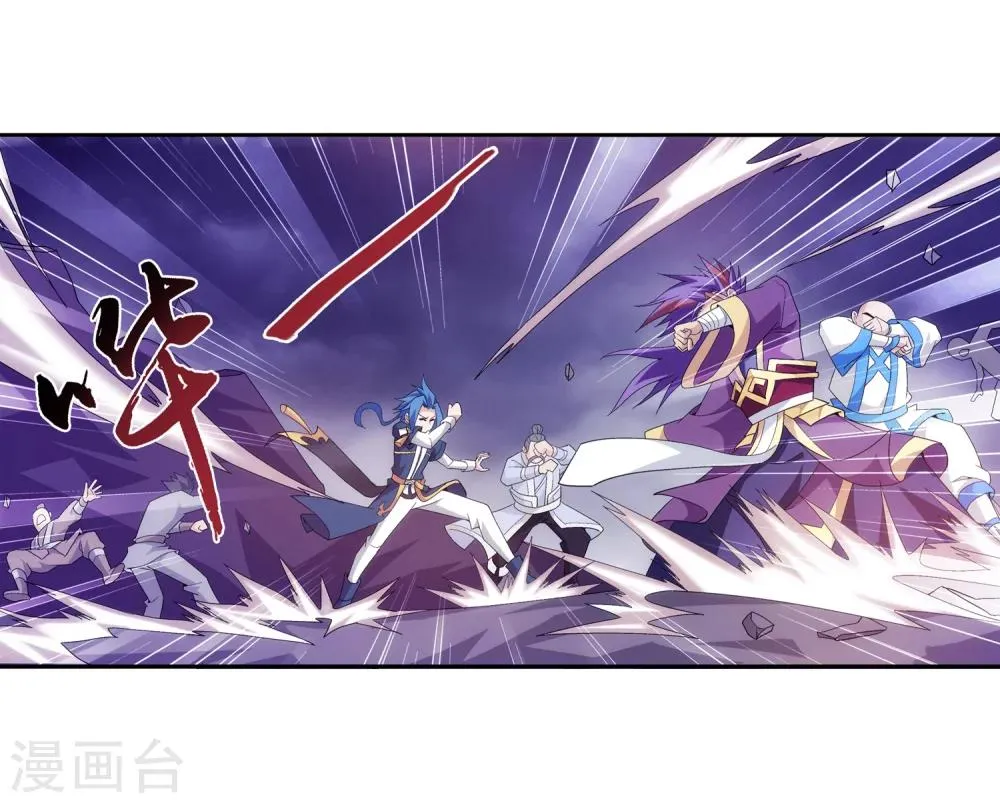 第75话 三灵兽埋伏 第9页