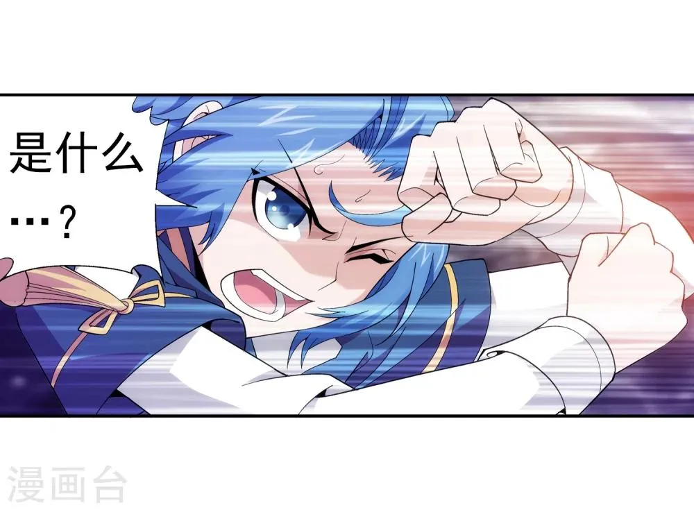 第75话 三灵兽埋伏 第10页