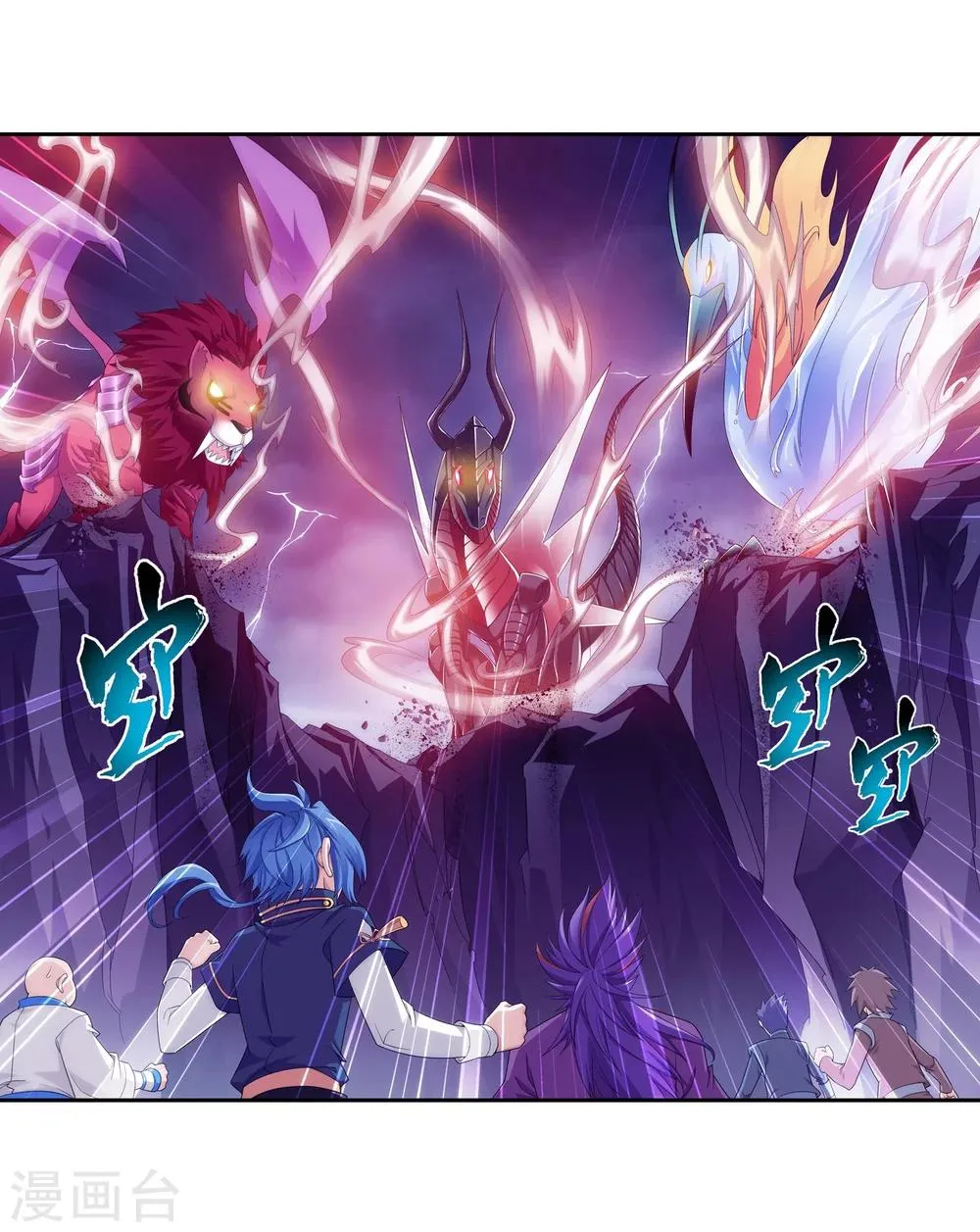 第75话 三灵兽埋伏 第11页