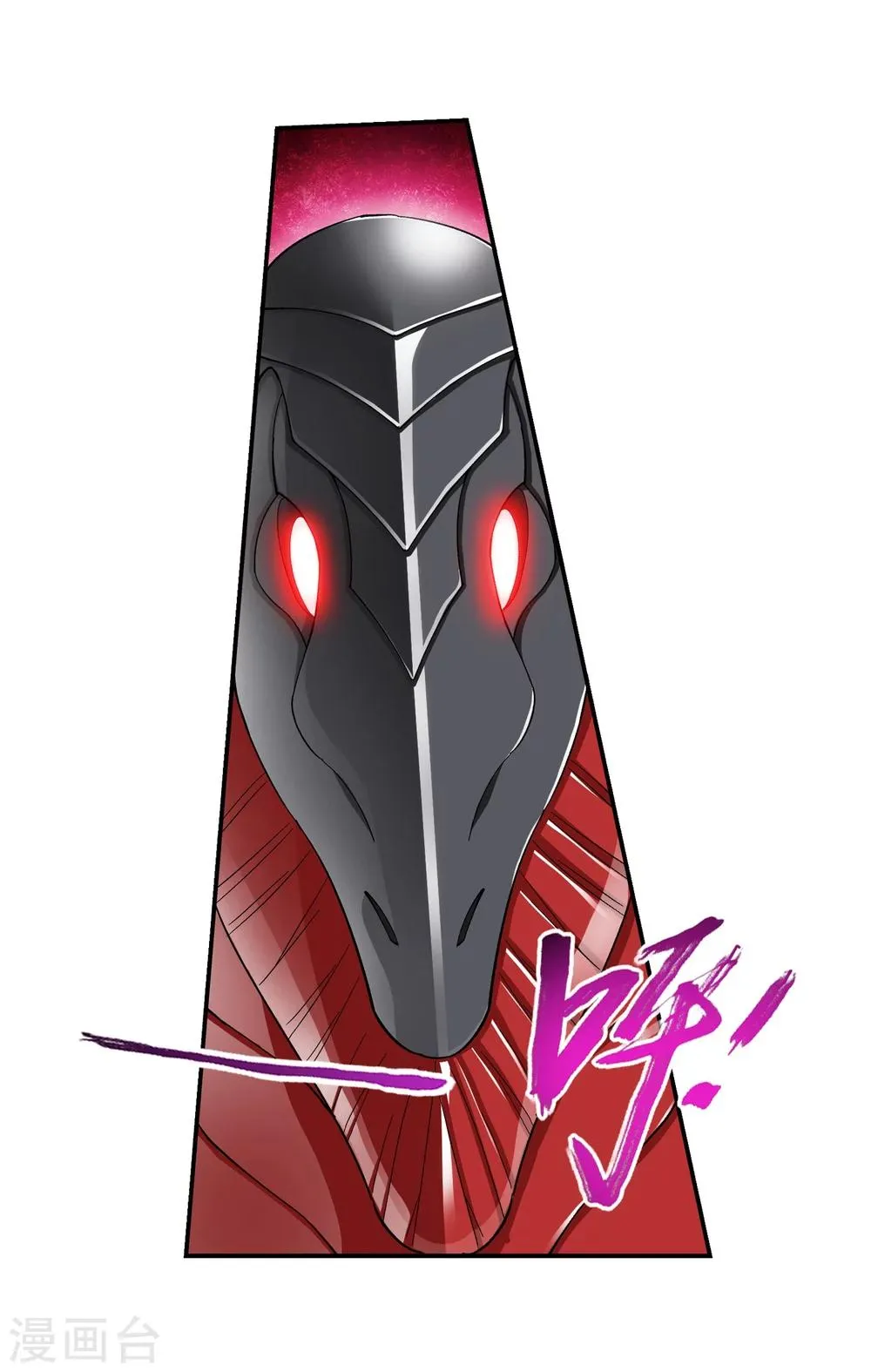 第75话 三灵兽埋伏 第20页