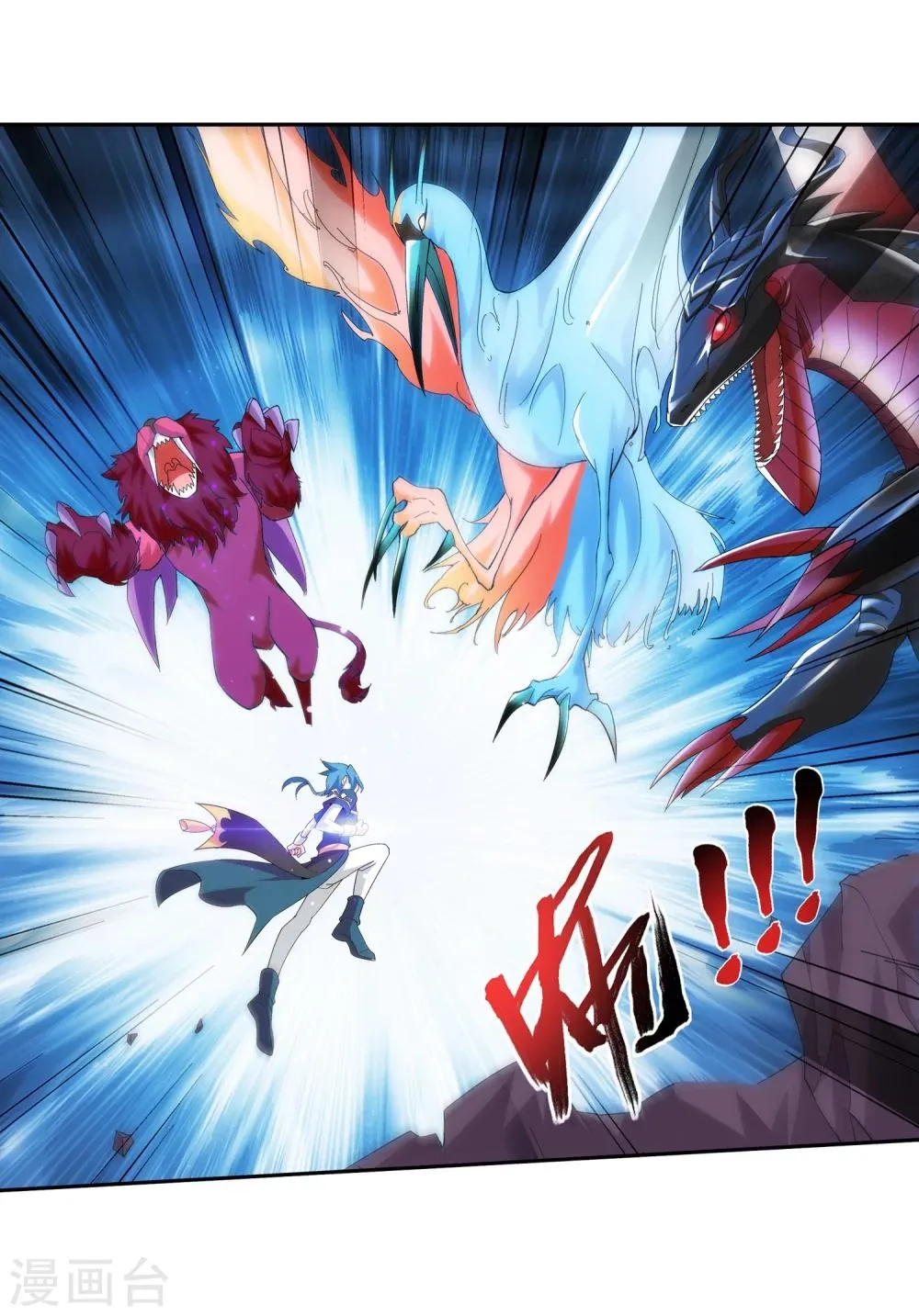 第76话 智斗三灵兽 第3页