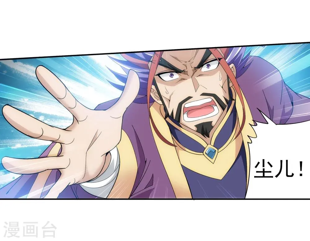 第76话 智斗三灵兽 第4页