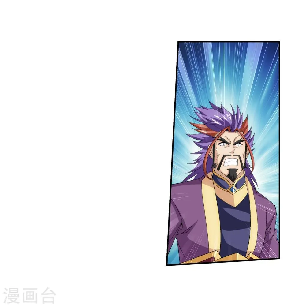 第76话 智斗三灵兽 第6页
