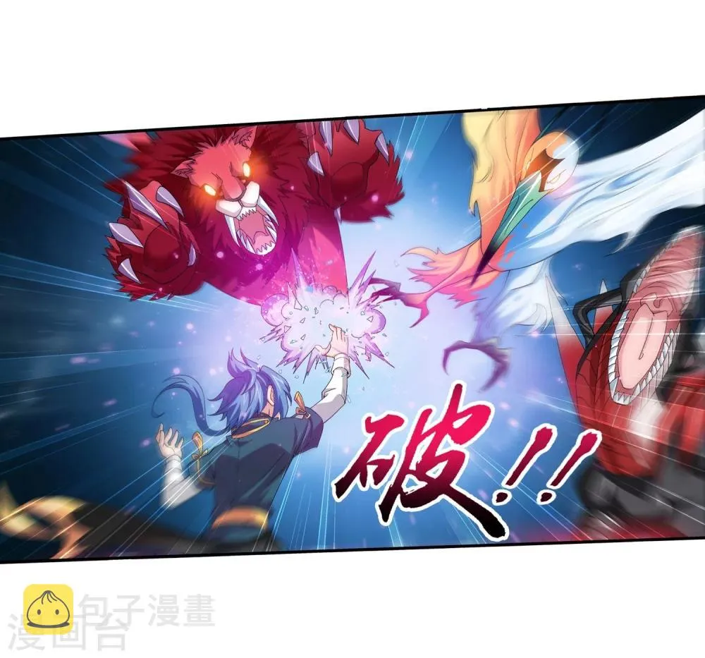 第76话 智斗三灵兽 第7页