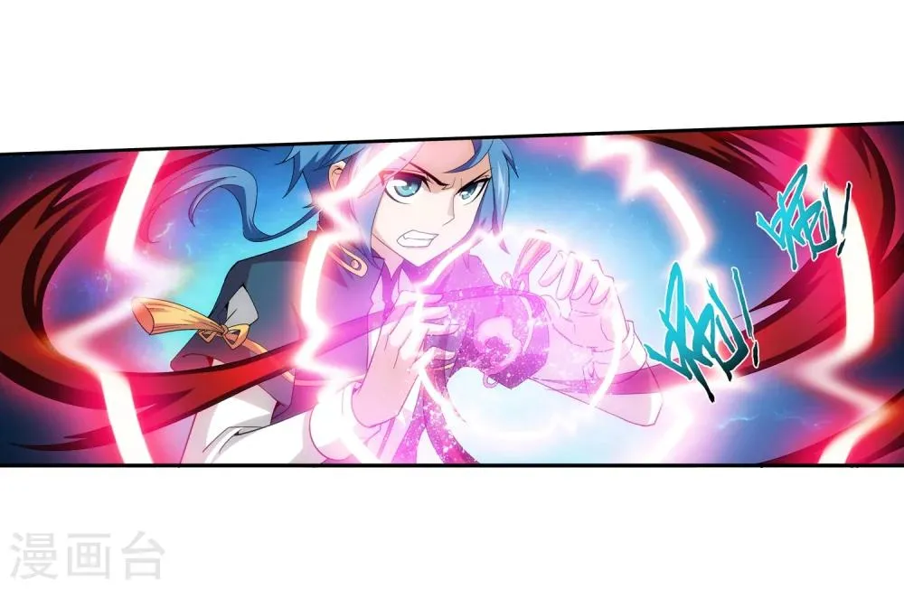 第76话 智斗三灵兽 第8页
