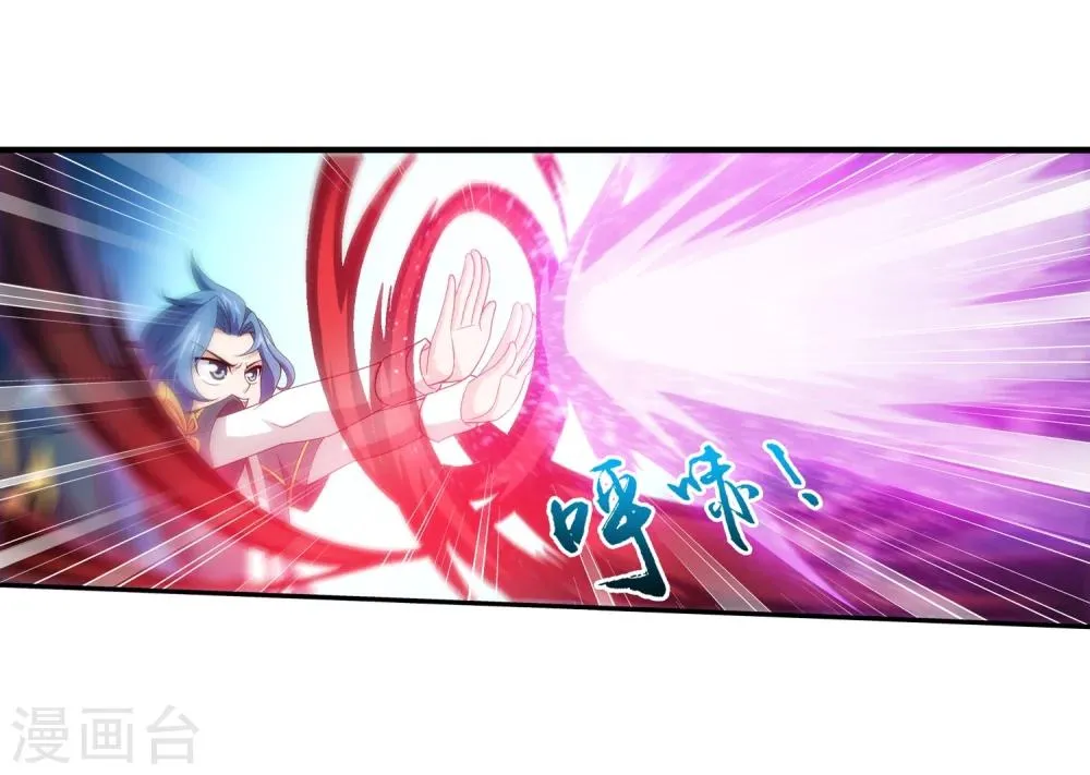 第76话 智斗三灵兽 第9页