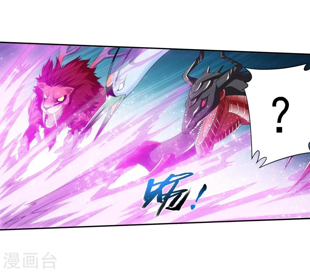 第76话 智斗三灵兽 第10页