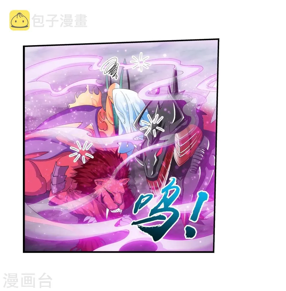 第76话 智斗三灵兽 第11页