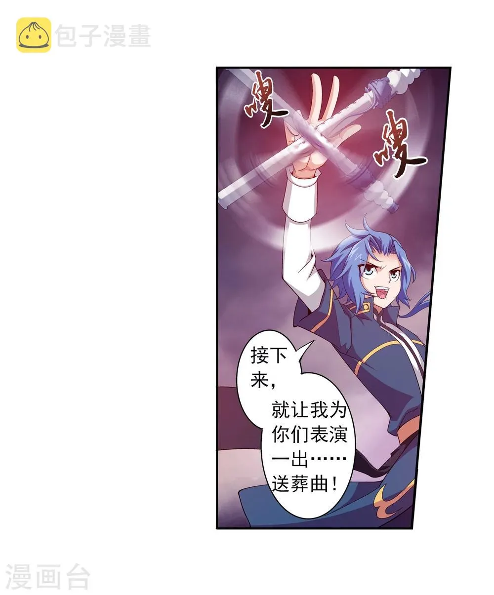 第76话 智斗三灵兽 第14页