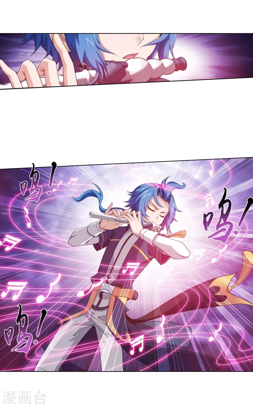 第76话 智斗三灵兽 第15页