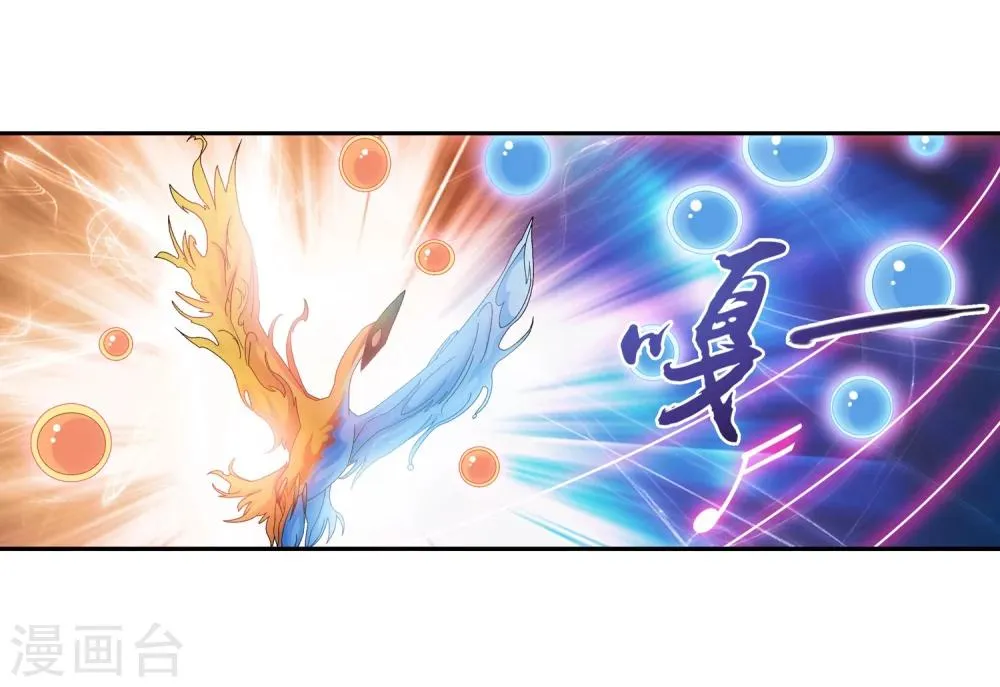 第76话 智斗三灵兽 第18页