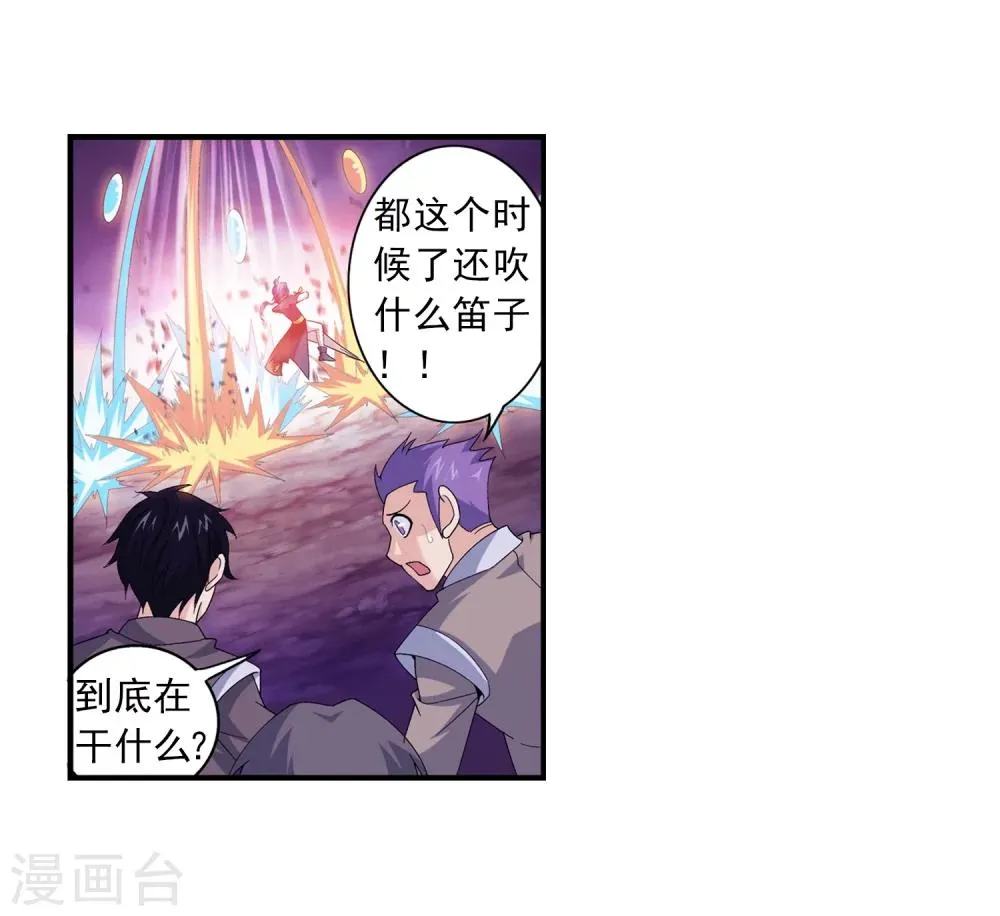 第76话 智斗三灵兽 第20页