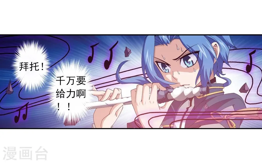 第76话 智斗三灵兽 第22页