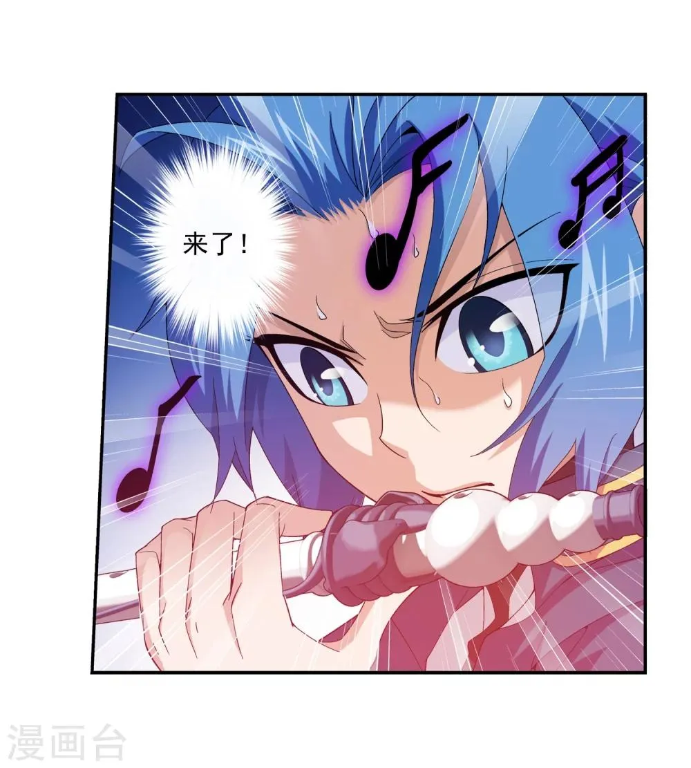 第76话 智斗三灵兽 第24页