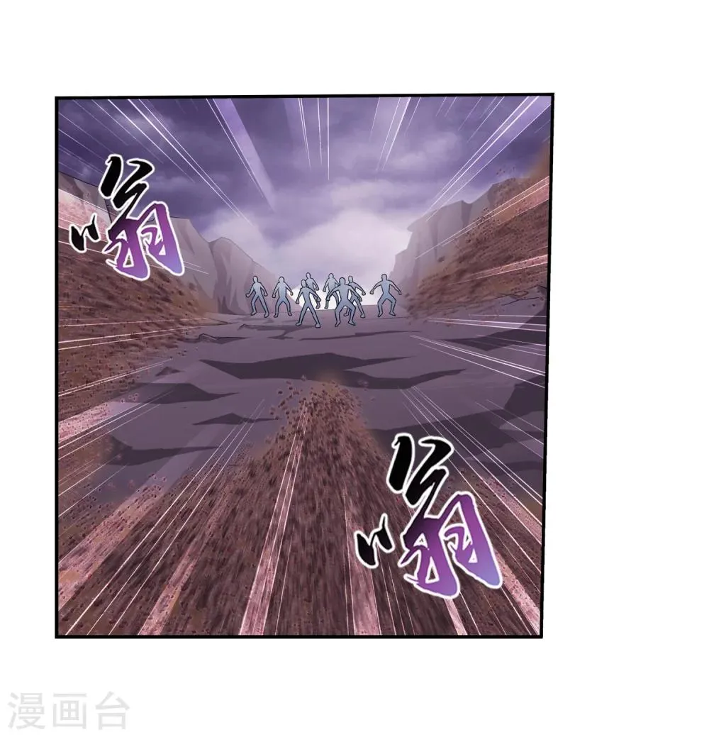 第77话 豪华见面礼 第5页