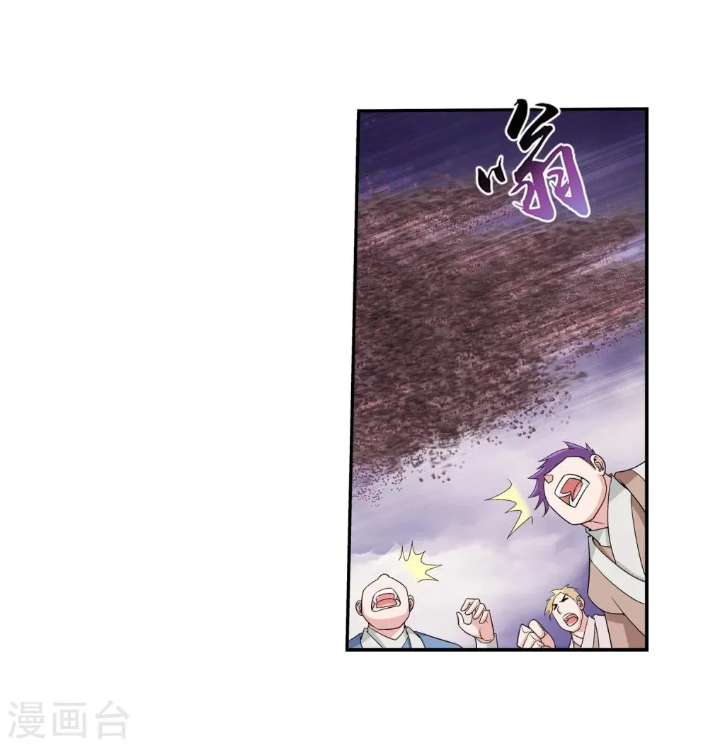 第77话 豪华见面礼 第6页