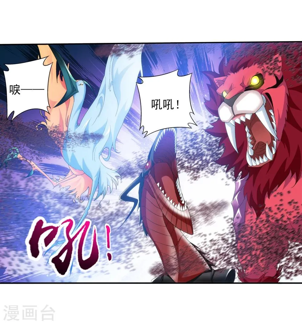 第77话 豪华见面礼 第10页