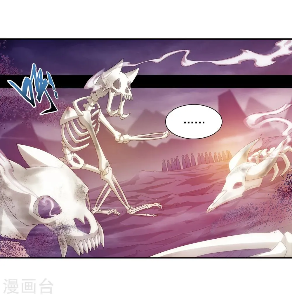 第77话 豪华见面礼 第15页
