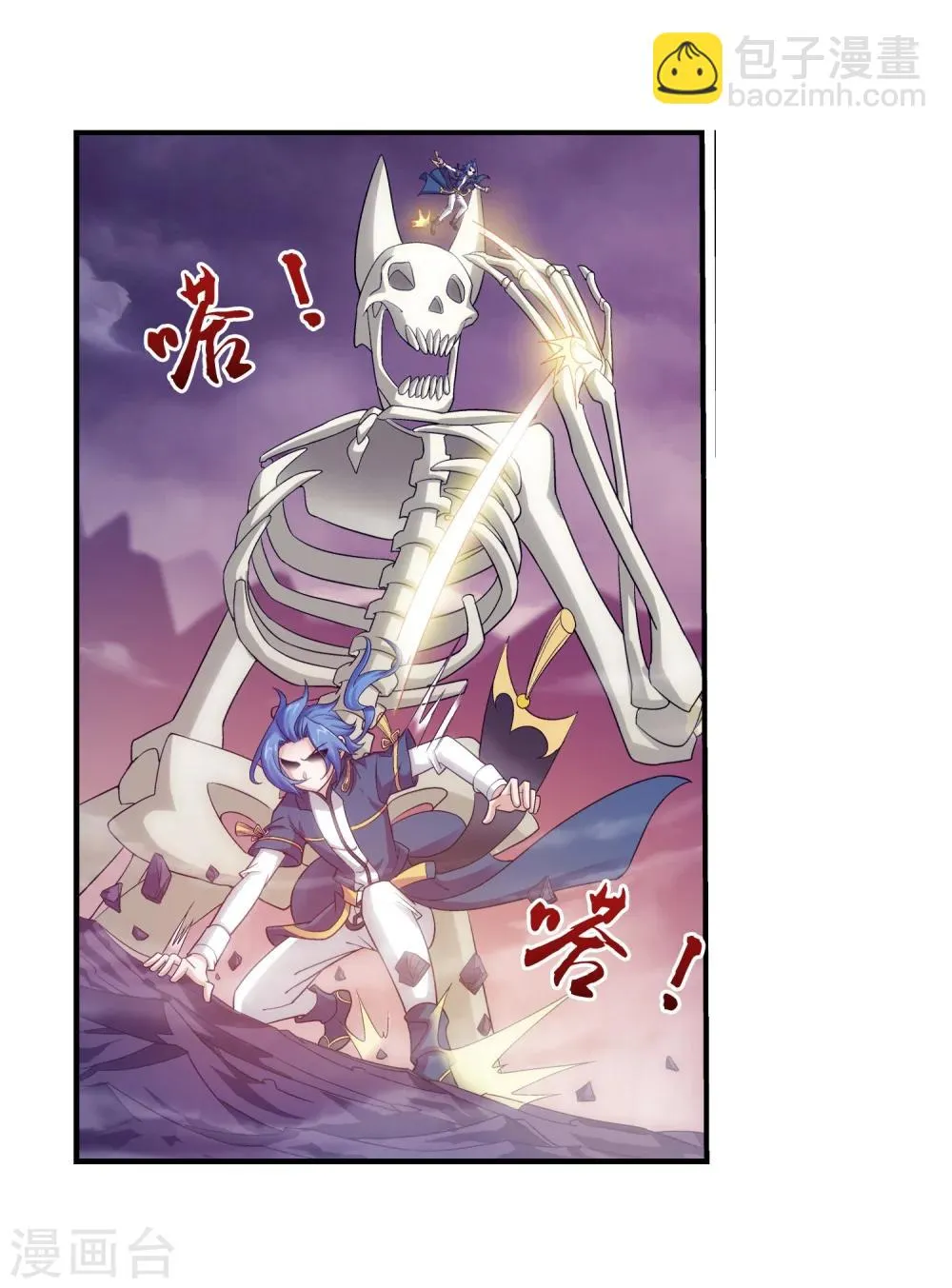第77话 豪华见面礼 第16页