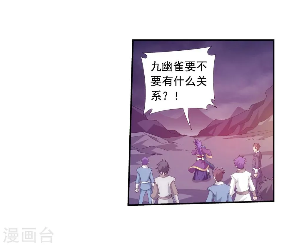 第77话 豪华见面礼 第19页