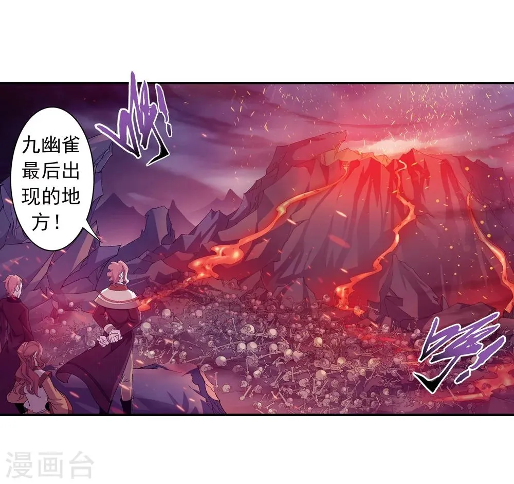 第77话 豪华见面礼 第24页