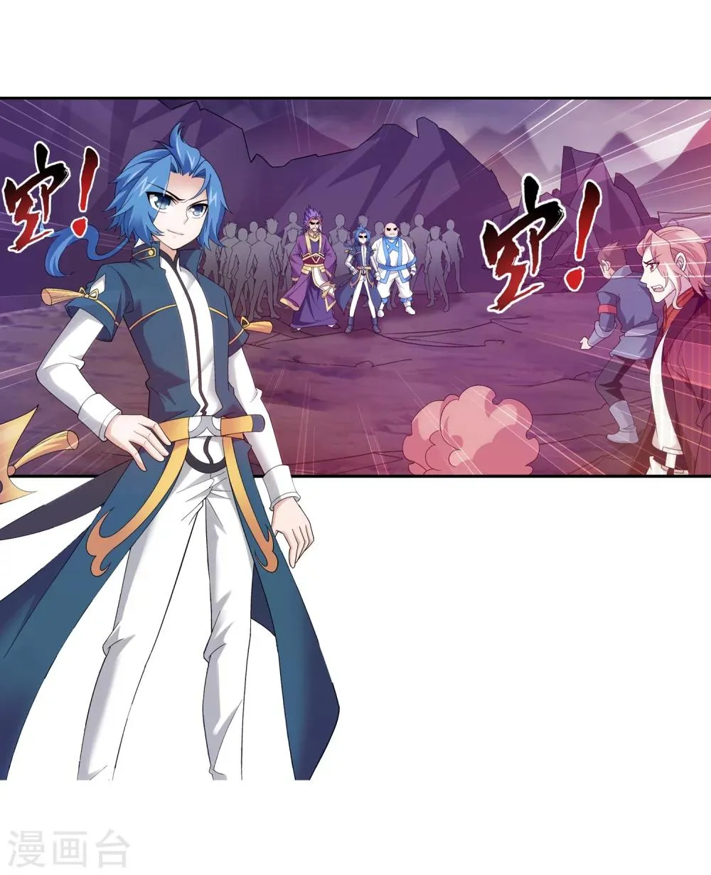 第77话 豪华见面礼 第29页