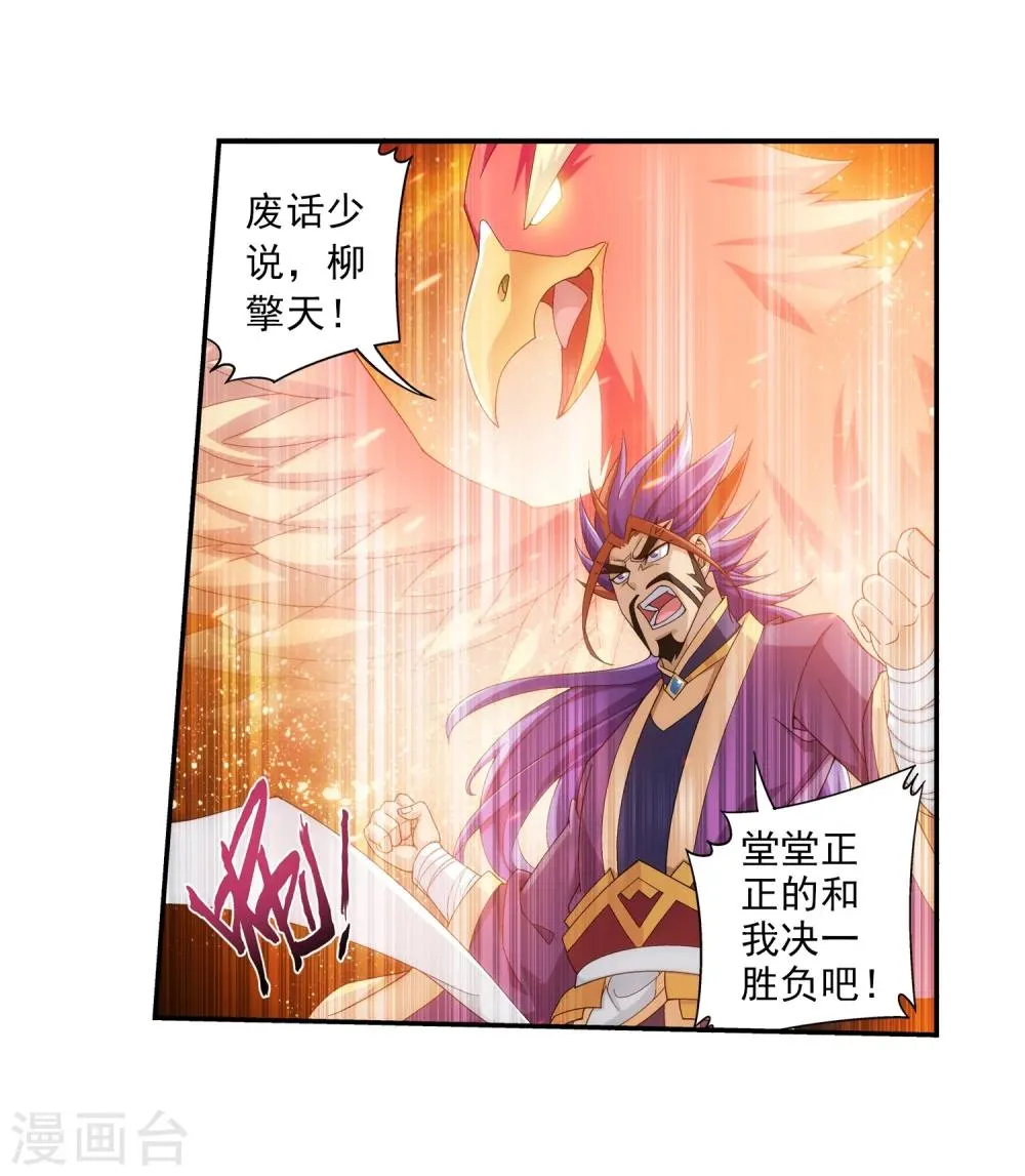 第78话 全面开战 第3页