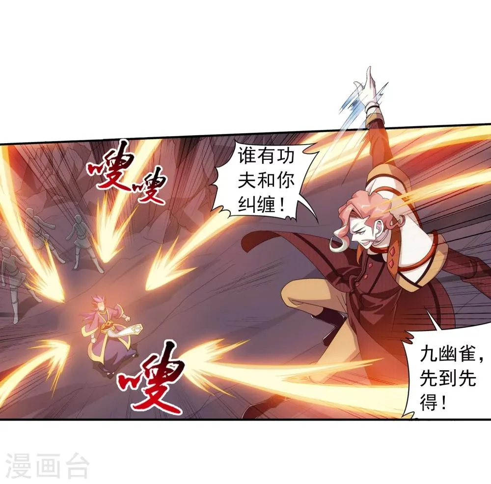 第78话 全面开战 第5页